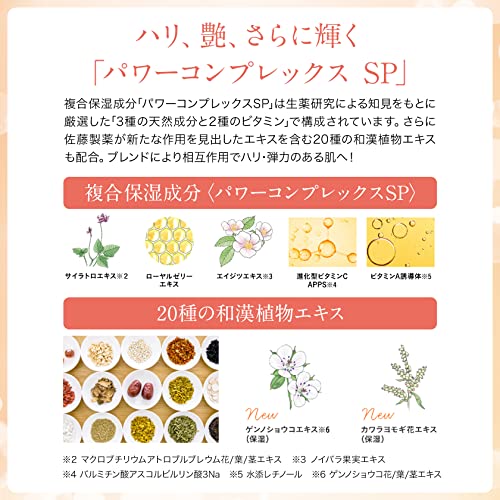 エクセルーラ スキンケアセット12点 新品未開封 エクセルーラ パワーローションEX(M)｜乾燥によるくすみに着目